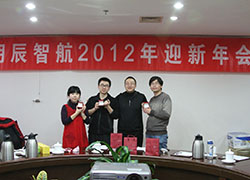明辰智航2012年迎新年表彰大会
