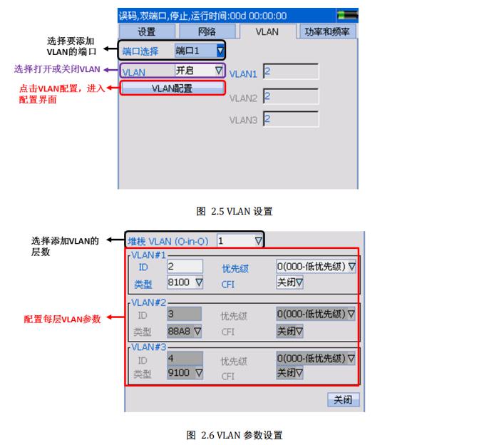 明辰智航千兆以太网测试仪测试基本步骤（一）