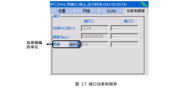 明辰智航千兆以太网测试仪测试基本步骤（一）