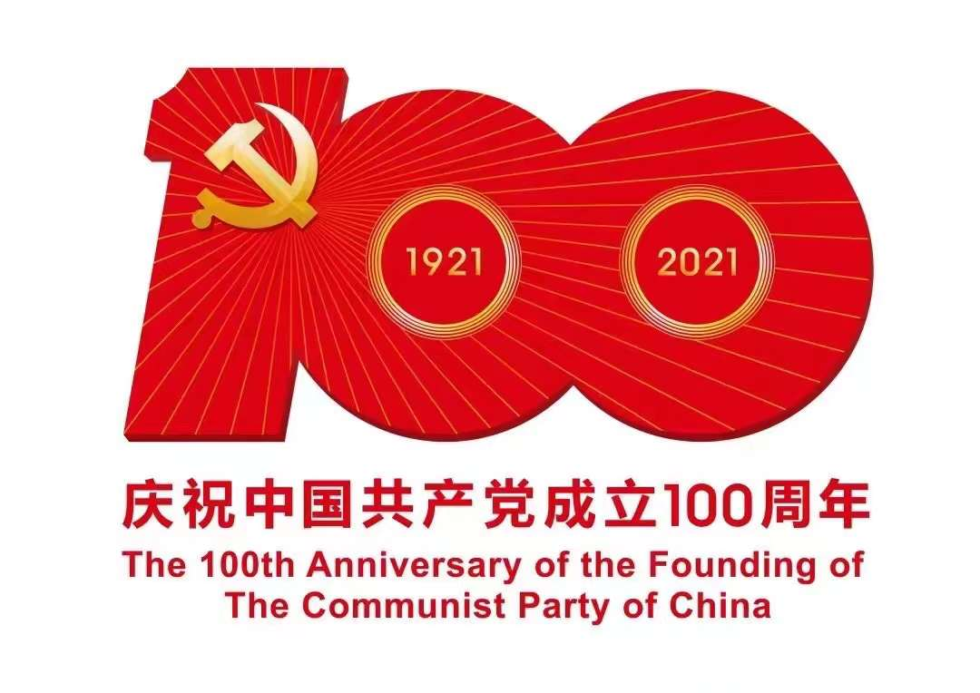 明辰智航组织全体员工集体观看庆祝中国共产党成立100周年大会
